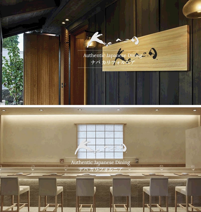 カリフォルニア州ナパ 日本料理店『 Kenzo 』ロゴを担当